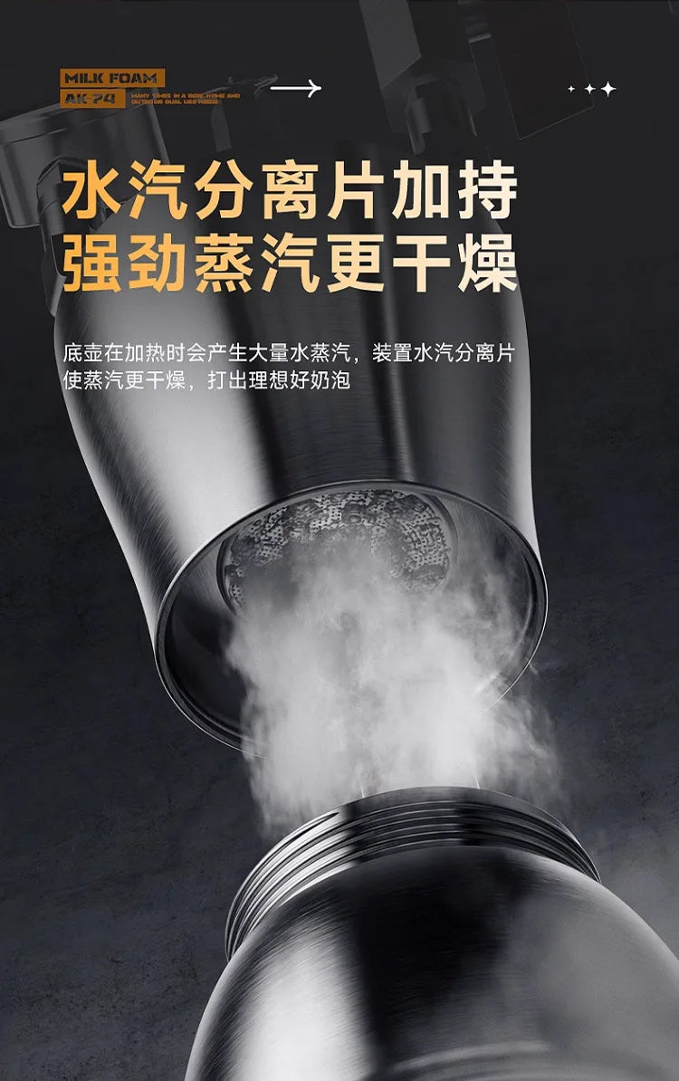 CMFAK-74 Portable Milk Frother Stainless Steel Milk Steamer Water Vapor Separator Drying vapour Versatile for Coffee Making