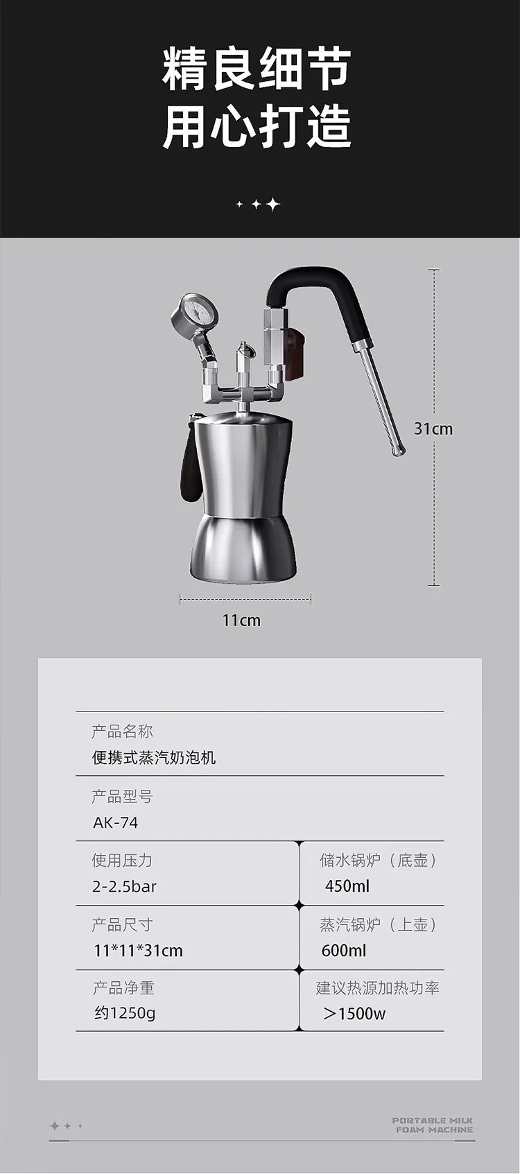 CMFAK-74 Portable Milk Frother Stainless Steel Milk Steamer Water Vapor Separator Drying vapour Versatile for Coffee Making