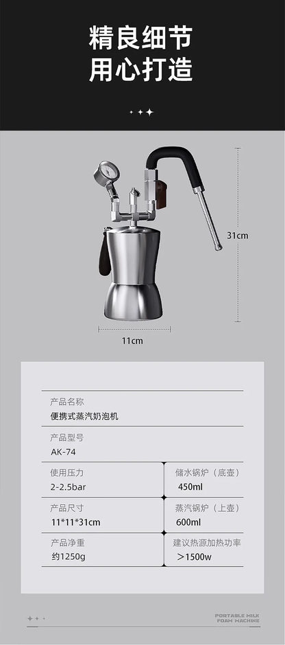 CMFAK-74 Portable Milk Frother Stainless Steel Milk Steamer Water Vapor Separator Drying vapour Versatile for Coffee Making